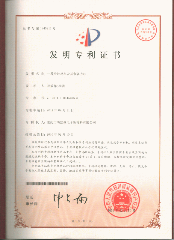 一种CHINESE国产麻豆老师3P及其制备方法